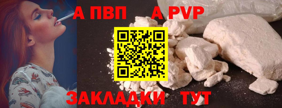 Alpha PVP Соль Тулун