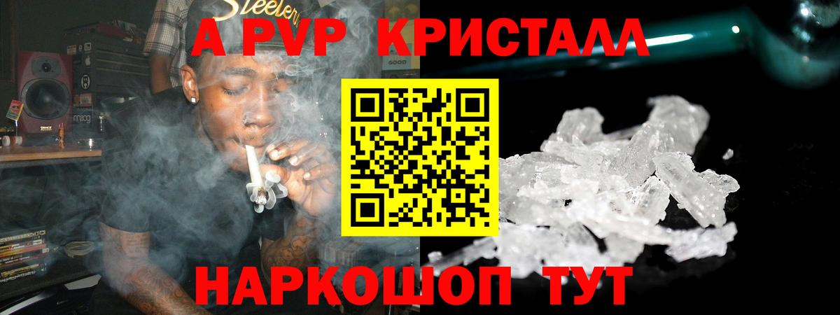 А ПВП СК КРИС  Alfa_PVP мука  Тулун  Alpha-PVP СК  Вход с VPN 