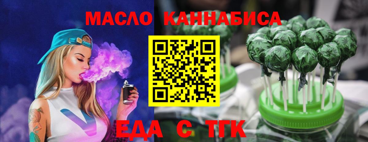 Тулун  Печенье с ТГК марихуана  Вход с VPN 