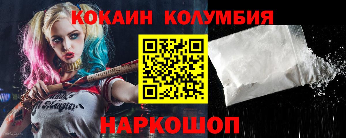 Тулун  COCAIN  Вход с VPN  Cocaine Боливия 