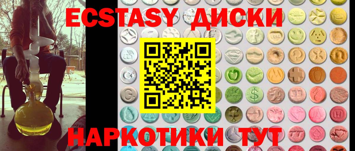 Экстази Cube Тулун