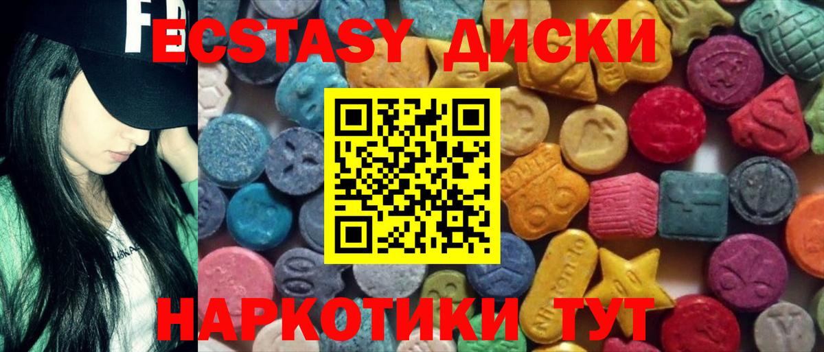 Ecstasy 300 mg  наркошоп  Тулун  Экстази XTC  Вход с VPN 