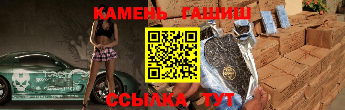 Гашиш Cannabis  Вход с VPN  Тулун  ГАШИШ VHQ 