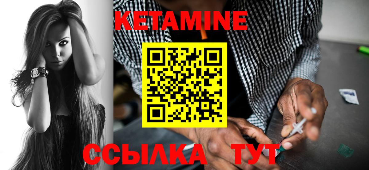 КЕТАМИН VHQ  Вход с VPN  Тулун  mega   Кетамин VHQ 