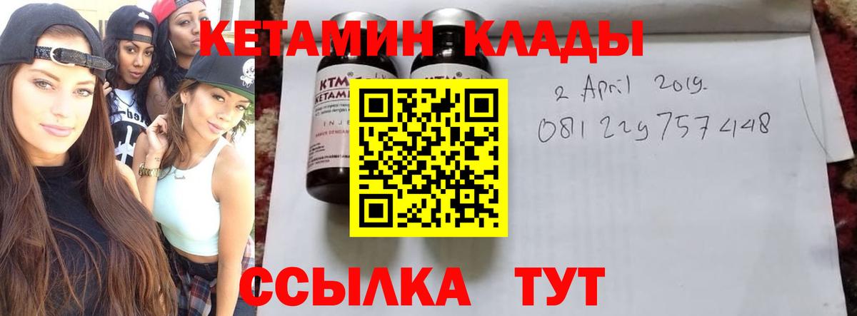 КЕТАМИН ketamine Тулун