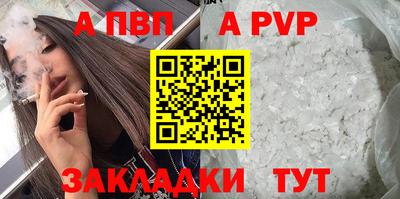 apvp Нальчик
