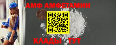 амфетамин Наро-Фоминск