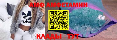 амфетамин Наро-Фоминск