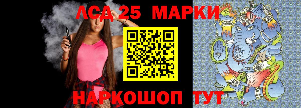 LSD-25 экстази ecstasy Тулун