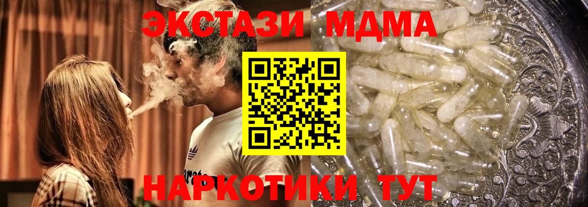 MDMA VHQ  Вход с VPN  Тулун  МДМА VHQ 