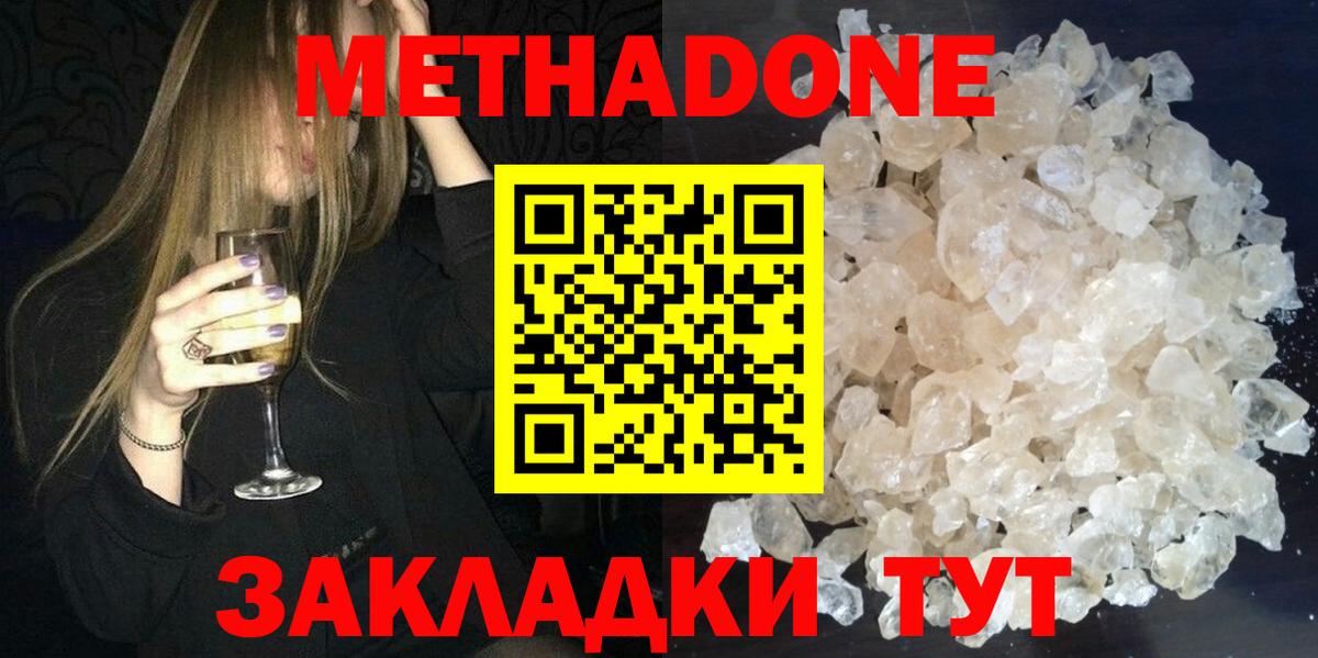 МЕТАДОН methadone  МЕТАДОН VHQ  дарк нет состав  Тулун  Вход с VPN  mega зеркало 